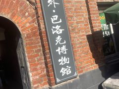 -张包铺(道外店)