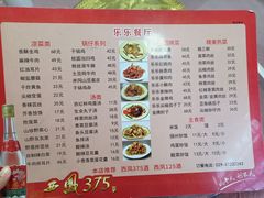 -乐乐餐厅(湘子庙街店)