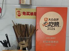 -打绳米面老店(打绳巷二中店)