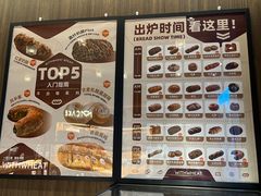 -原麦山丘(东四店)