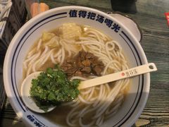 -鑫花溪牛肉米粉(苏州中心店)