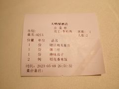 -大鸭梨(天通西苑店)