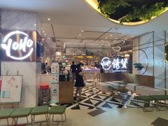 门面-诱货海鲜自助火锅(爱琴海购物公园东百店)