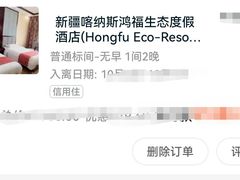 -喀纳斯鸿福生态度假酒店