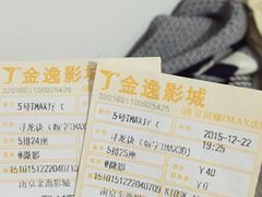 -金逸影城(光美江宁IMAX店)