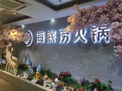 -海底捞火锅(龙茗路店)