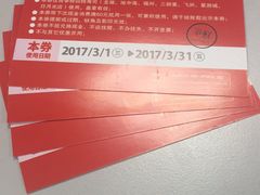 -争鲜回转寿司(金桥家乐福店)