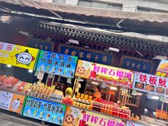 -老徐家柿子饼(北广济街店)