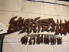 -逃脱反斗城沉浸剧情密室(北京路店)