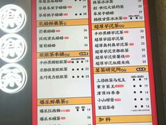 菜单-LELECHA乐乐茶(上海五角场万达广场店)
