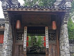 -驿舍·民國老营房院子私房菜(科学会堂店)