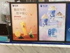 -茶百道(花城汇中区店)