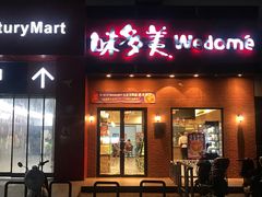 -世纪联华(吴淞店)