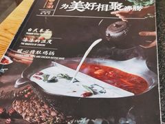 -湊湊火锅·茶憩(五角场万达店)
