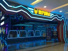 -世代星球·保龄球·镭战真人CS·团建(杨浦店)
