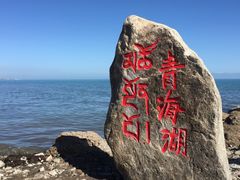 -青海湖国家重点风景名胜区