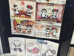 -熊猫邮局(少城店)