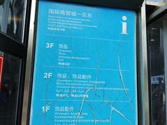 -义乌小商品批发市场(中国小商品城·篁园服装市场店)