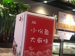 -渝是乎川渝小炒(新世界百货望京店)