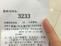 -中国电信(四川北路营业厅)
