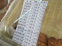 -欣乐糕点店(洪湖里总店)