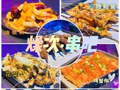 -燥次·烧烤酒场(万象城店)