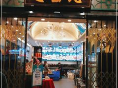 门面-飞尝蚝·顺德菜·鱼生(顺德总店)