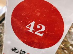 -重庆九记老火锅(广场店)