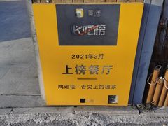 -鸿运楼·舌尖上的徽菜