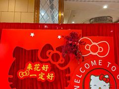 -花好悦园酒家(大石店)