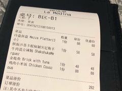账单-La Medina餐厅(亮马河南路店)