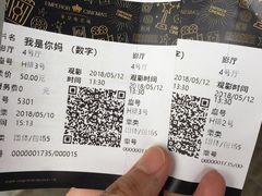 -英皇电影城(英皇集团中心IMAX店)