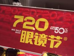 -LOHO眼镜(上海五角场合生汇店)