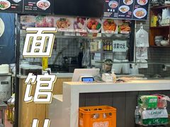-晋来顺手擀面(金地花园店)