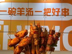 -河南前程·羊肉汤·烧烤(总店)