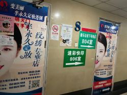 -变美丽半永久纹眉连锁·机器野生眉•洗眉
