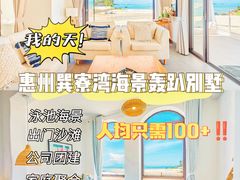 -巽寮湾