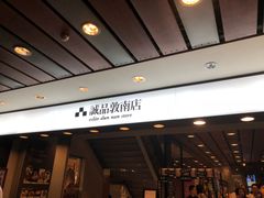 -诚品书店(敦南店)