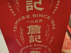 -詹记桃酥(宿州路店)