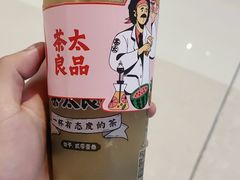 百香养乐多-茶太良品·京派茶饮(天河城店)