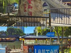 -皇家御河游(紫御湾码头)