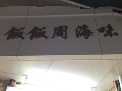 -海勤盛海味干货市场(一德路店)