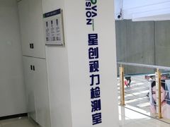 -宝岛眼镜(德阳南街店)