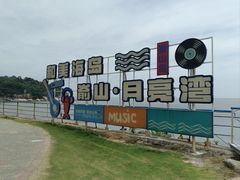 -嵛山岛
