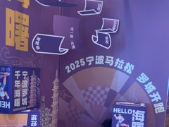 -宁波万豪酒店