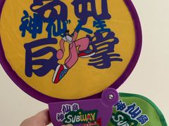 -SUBWAY赛百味(金码大厦店)