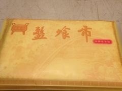 纸巾-盘飧市(春熙路店)