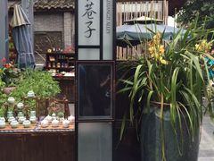 -星巴克臻选(成都宽窄巷子店)