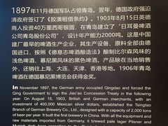 -青岛啤酒博物馆