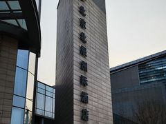 -北京北辰洲际酒店